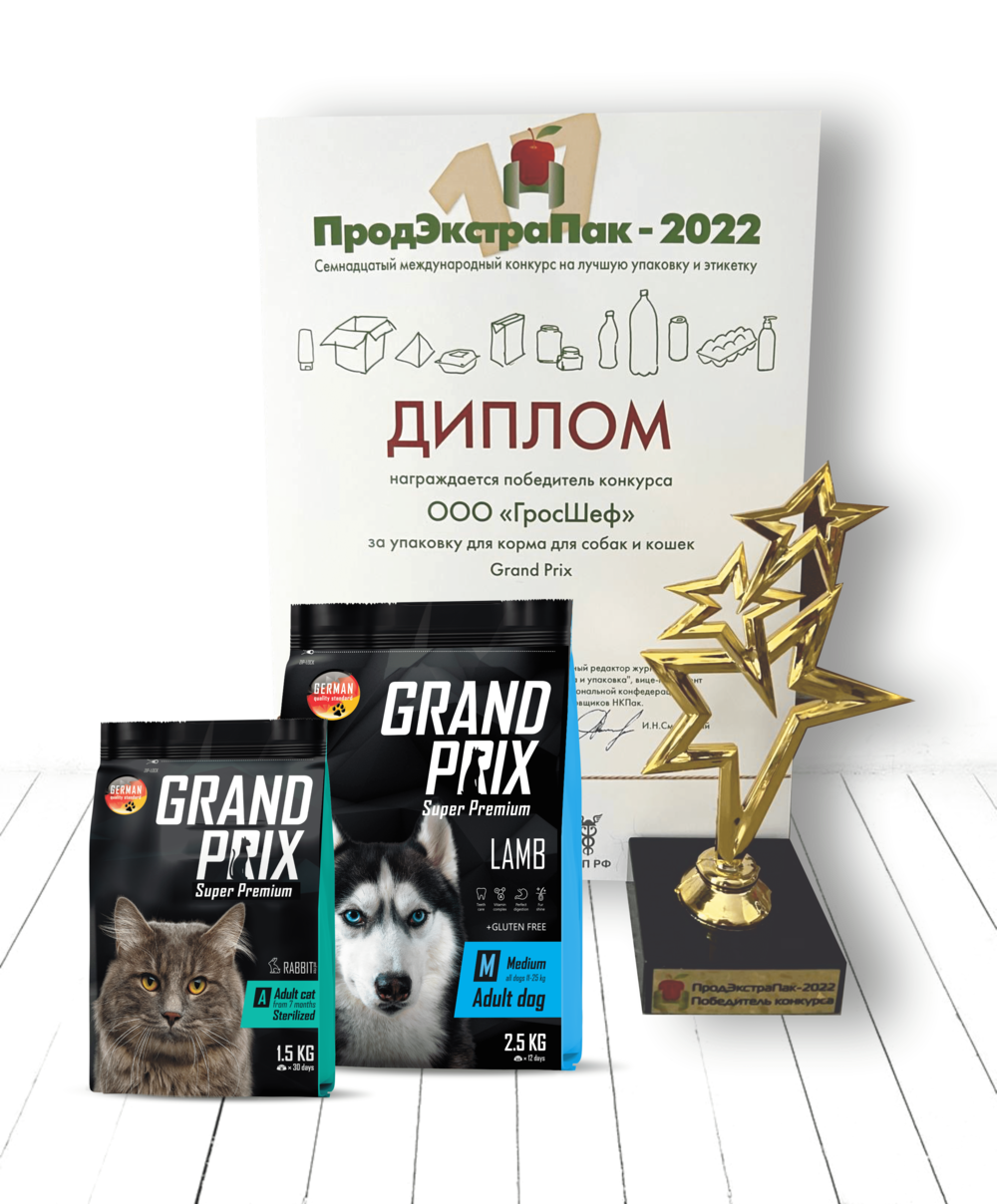 GRAND PRIX - лучшая упаковка корма для собак и кошек GRAND PRIX - лучшая упаковка корма для собак и кошек