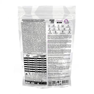 GRAND PRIX Holistic сухой корм для стерилизованных кошек и кастрированных котов, с курицей и голубикой, профилактика МКБ 0,3 кг